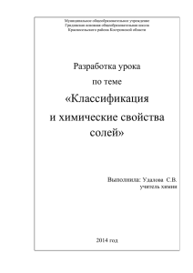 Цели урока - Образование Костромской области