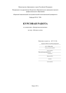 Министерство образования и науки Российской Федерации