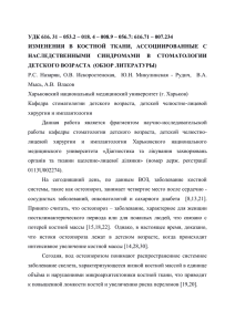 Статья 2 Искоростенскойx