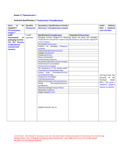 Annexes