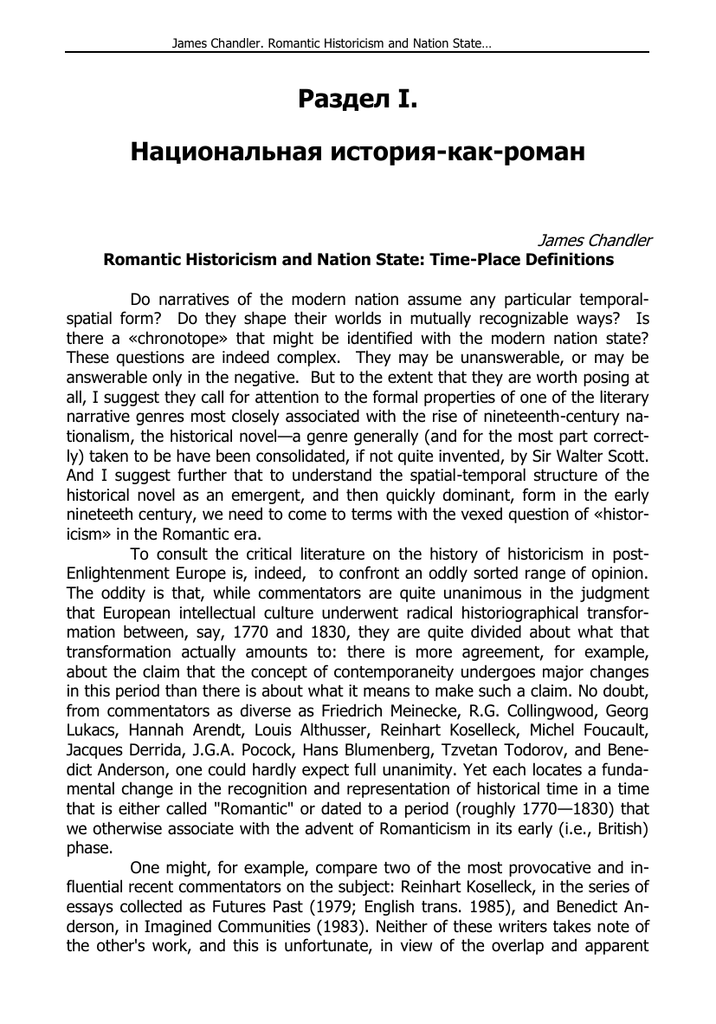 Реферат: Romanticism In Music Essay Research Paper Romanticism