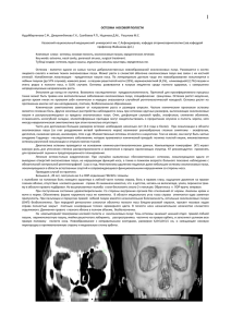 остеома носовой полости