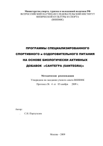 Министерство спорта, туризма и молодежной политики РФ