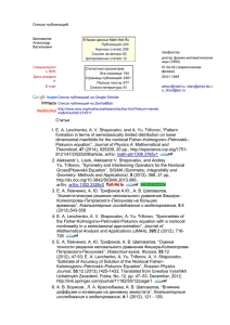 Список публикаций - Томский политехнический университет