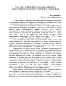 Анализ эффективности использования налогового потенциала