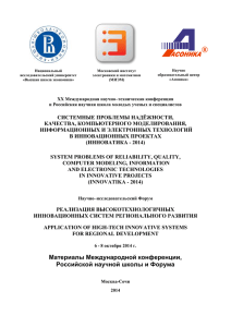 ссылке - Инноватика - Московский институт электроники и