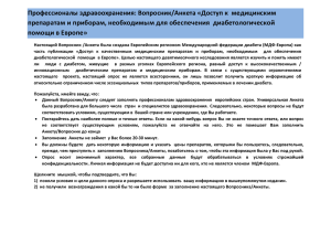 50. Тест полоски для определения уровня глюкозы в крови