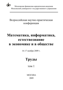 Том 1 - Все конференции и олимпиады МФЮА