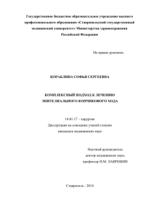 Открытое ведение раны после иссечения ЭКХ, выполняемое при