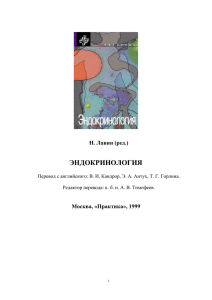 Endokrinologia - 5i5mmol.ru — все о сахарном диабете