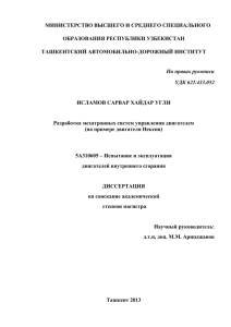 Элементы систем впрыска Датчик кислорода (лямбда