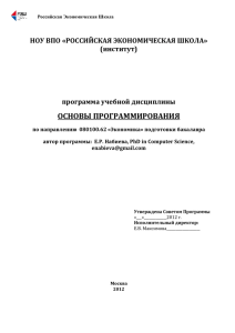 Дополнительная литература - Российская экономическая школа