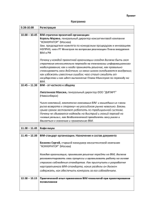 Программа конференции (проект)