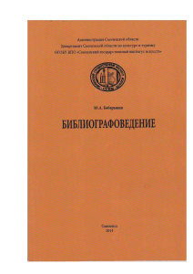 ТРОПОВСКИЙ ЛЕВ НАУМОВИЧ (12(24).02.1885, Кременчуг