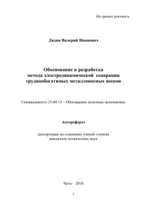 Чита – 2010 - Забайкальский Государственный Университет