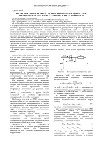 УДК 255:29