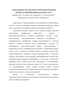 часть 1 - Национальный медико-хирургический Центр им. Н.И