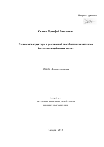 На правах рукописи - Тверской государственный университет