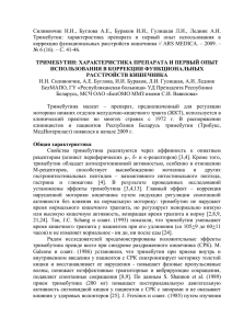 ТРИМЕБУТИН: ХАРАКТЕРИСТИКА ПРЕПАРАТА И ПЕРВЫЙ