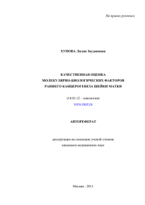 Автореферат разослан « » декабря 2011 г.