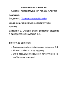 Шаг 2. Установка Android Studio.