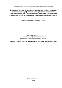 Эффективные методы организации товарного рыбоводства