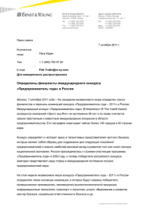 Предприниматель года ? 2011?