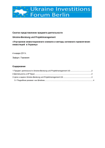 Организация и проведение двухдневного тренинга на тему