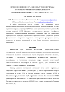 Структура блока ГИС Кроноцкого заповедника «Рекреационное