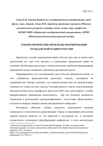 Савва Е - Сибирский институт управления