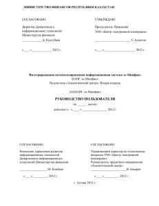 Руководство пользователя по подсистеме