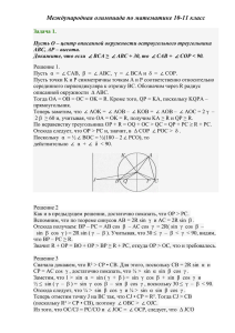 задания международной олимпиада по математике (10