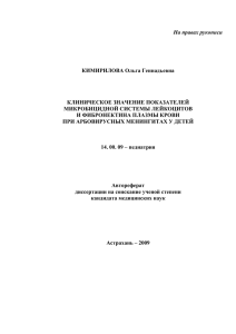 общая характеристика работы - Астраханский государственный