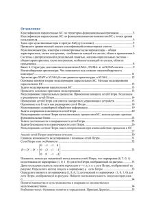 Шпоры_3_с_оглавлением