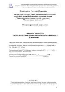 Национальный исследовательский университет «Высшая школа экономики»