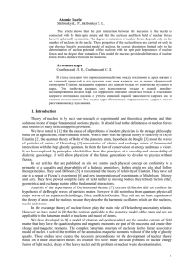 Atomic Nuclei Skibinskyi L. P., Skibinskyi S. L.