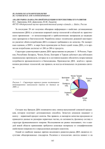 Статьи конференции HEMs-2010. Часть 3.