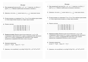 10 класс 1. 2.