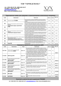 Комплекты реагентов для выделения ДНК