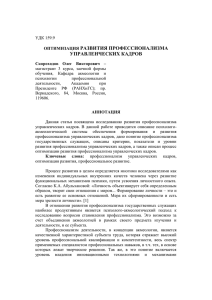 Скороходов О.В. - Научно-практический журнал &quot