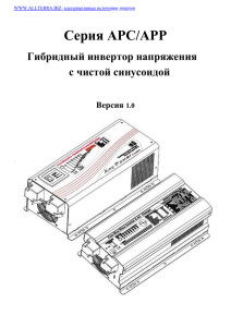 manual_APC_RUS