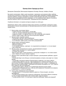 Background_Documents: День 2: Примеры Шляп Боно_на русском