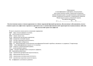 ПРОЕКТ Приказа (ссылка) - Главное бюро медико