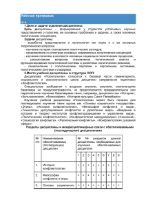 социология 2014 - Санкт-Петербургском Гуманитарном