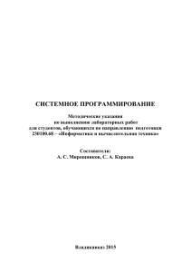 Цели работы - Северо-Кавказский горно