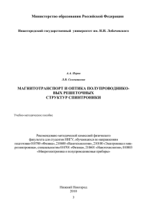 Министерство образования Российской Федерации