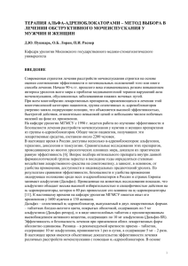 Д.Ю. Пушкарь, О.Б. Лоран, П.И. Раснер