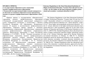 О высшем и послевузовском профессиональном образовании