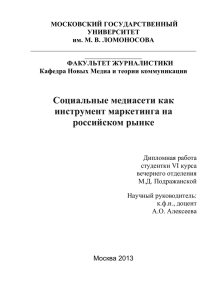 [91] «Социальные Игры сразу — раздел рынка (октябрь 2009)