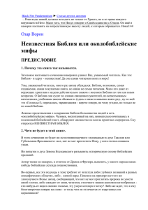 …Реки воды живой должны исходить не только от Христа, но... верующего в Него. Мало того, что Иисус говорит о Своём... Статьи других авторов